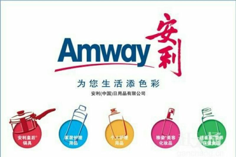 漯河安利專賣 品質(zhì)日用百貨，為您甄選生活之美